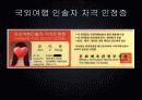 여행업   25페이지