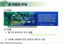 안면도 국제 꽃 박람회  5페이지