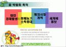 안면도 국제 꽃 박람회  6페이지