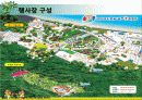 안면도 국제 꽃 박람회  8페이지