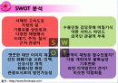 안면도 국제 꽃 박람회  19페이지