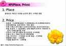 안면도 국제 꽃 박람회  20페이지