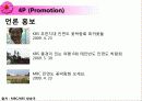 안면도 국제 꽃 박람회  21페이지