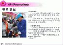 안면도 국제 꽃 박람회  22페이지
