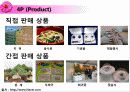 안면도 국제 꽃 박람회  25페이지