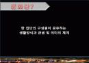 문화적 관광자원 3페이지