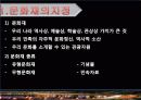 문화적 관광자원 5페이지