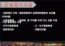 문화적 관광자원 6페이지