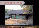문화적 관광자원 7페이지