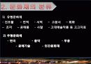 문화적 관광자원 8페이지
