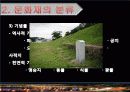 문화적 관광자원 9페이지