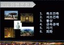 문화적 관광자원 11페이지