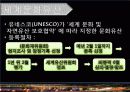 문화적 관광자원 13페이지