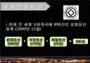 문화적 관광자원 14페이지