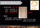 문화적 관광자원 18페이지