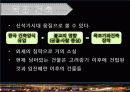 문화적 관광자원 19페이지