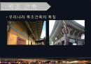 문화적 관광자원 20페이지