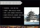 문화적 관광자원 22페이지
