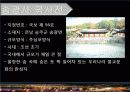 문화적 관광자원 24페이지