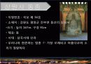 문화적 관광자원 35페이지