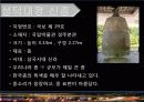 문화적 관광자원 36페이지