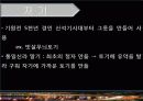 문화적 관광자원 37페이지