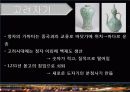 문화적 관광자원 38페이지