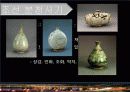 문화적 관광자원 39페이지