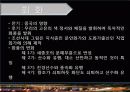 문화적 관광자원 42페이지