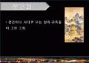 문화적 관광자원 43페이지