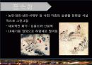 문화적 관광자원 44페이지