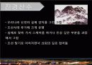 문화적 관광자원 45페이지