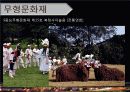 문화적 관광자원 52페이지