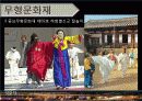 문화적 관광자원 55페이지
