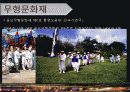 문화적 관광자원 56페이지