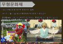 문화적 관광자원 57페이지