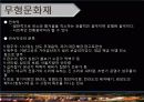 문화적 관광자원 64페이지