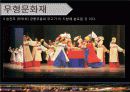 문화적 관광자원 69페이지