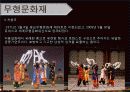 문화적 관광자원 70페이지