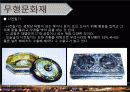 문화적 관광자원 74페이지