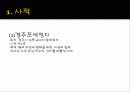 문화적 관광자원 77페이지