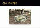 문화적 관광자원 78페이지