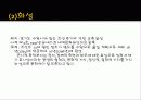 문화적 관광자원 79페이지