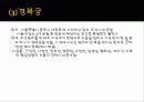 문화적 관광자원 83페이지