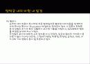 문화적 관광자원 89페이지