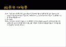 문화적 관광자원 98페이지