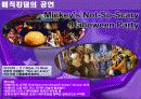 디즈니 랜드 8페이지