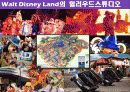 디즈니 랜드 13페이지