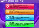 디즈니 랜드 20페이지