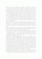 [잭 웰치][끝없는 도전과 용기][독후감][독서감상문][서평]잭 웰치 끝없는 도전과 용기를 읽고, 잭 웰치 끝없는 도전과 용기 독서감상문, 잭 웰치 끝없는 도전과 용기 독후감, 잭 웰치 끝없는 도전과 용기 서평 3페이지